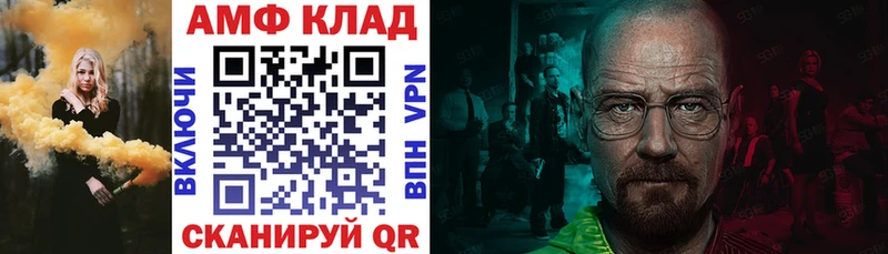 Амфетамин Розовый  KRAKEN tor  Кыштым 