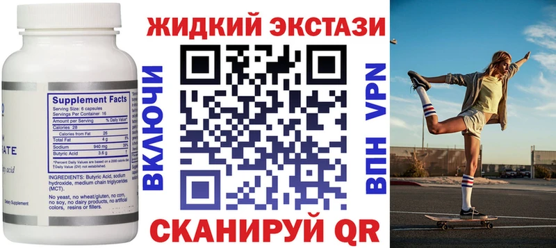 где купить   Кыштым  БУТИРАТ бутик 