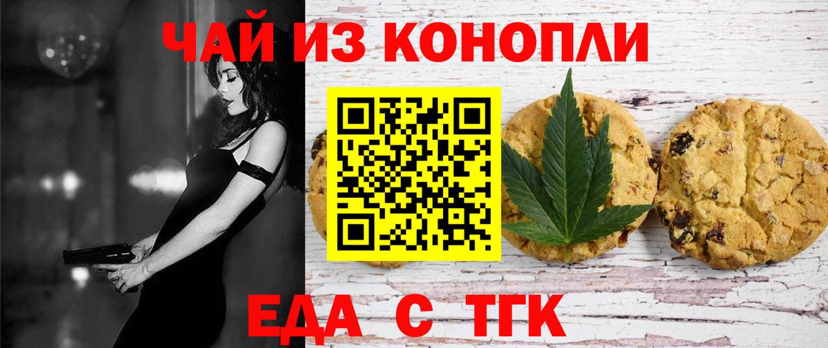 Cannafood конопля  Вход с VPN  Кыштым 