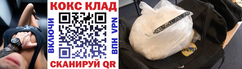 КОКАИН FishScale  omg ТОР  Кыштым 