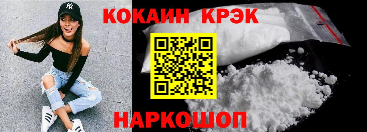 где купить   Cocaine 97%  Вход с VPN  Кыштым 