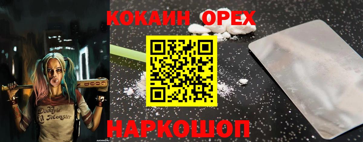 COCAIN Перу Кыштым