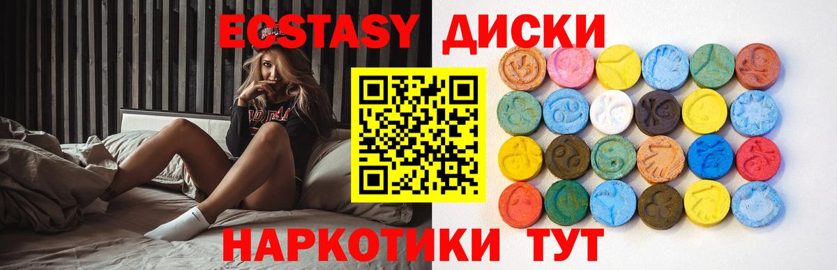 ЭКСТАЗИ TESLA Кыштым