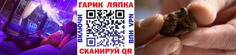 ГАШИШ ice o lator Кыштым