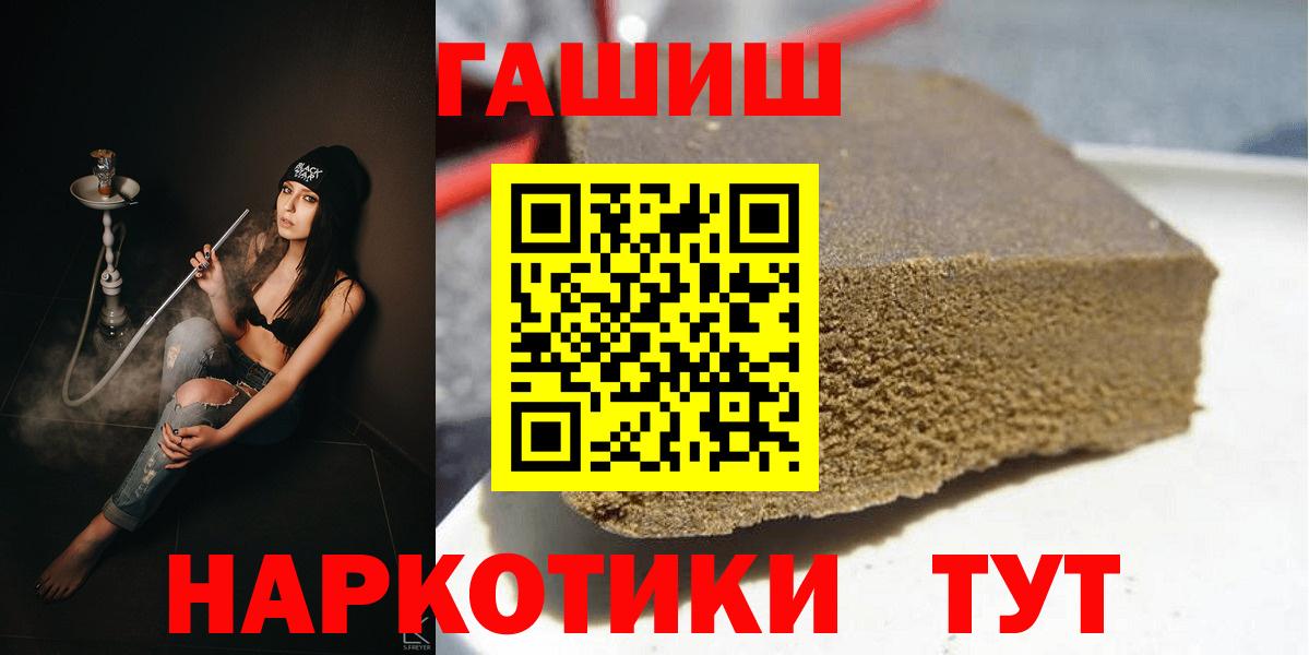 ГАШ гашик Кыштым