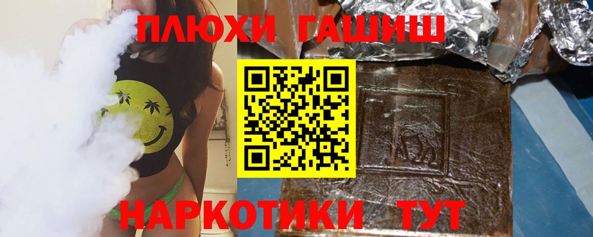 Гашиш  Вход с VPN  ГАШИШ hashish  Кыштым  Гашиш Изолятор 