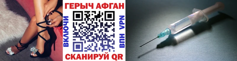 Героин афганец  наркотики  площадка клад  Кыштым 