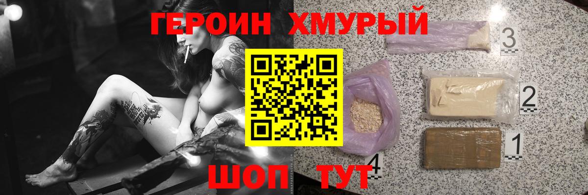 Героин афганец Кыштым