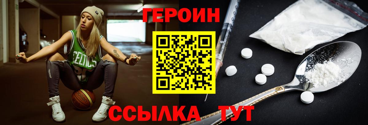 Героин гречка  Героин  Кыштым  Вход с VPN 