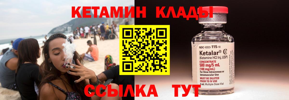 Кыштым  Кетамин ketamine  КЕТАМИН VHQ  Вход с VPN 