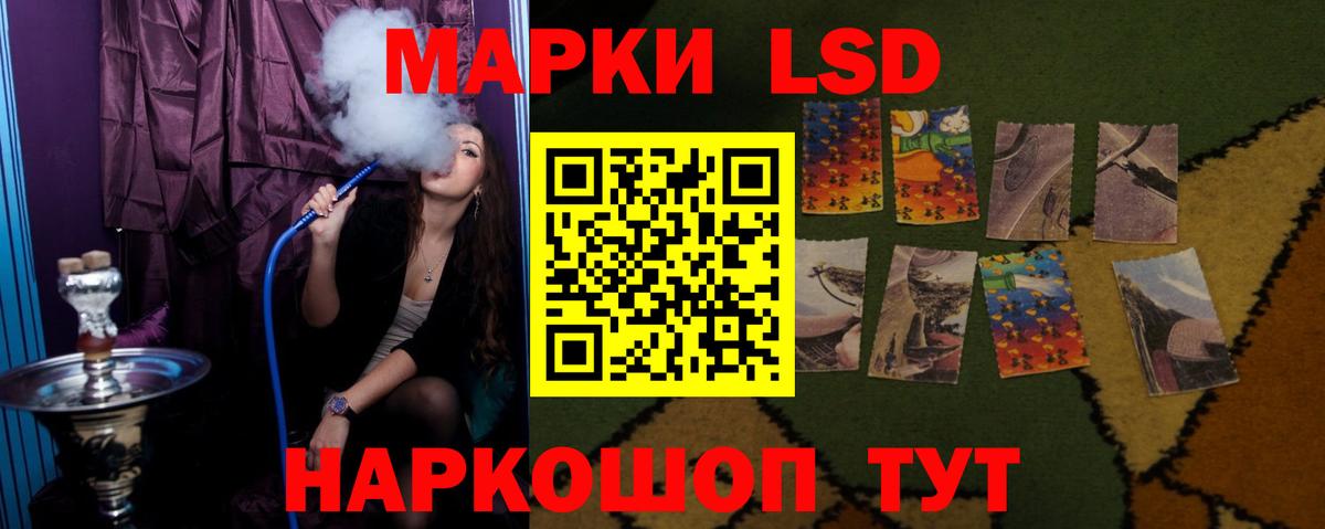 Кыштым  Лсд 25 экстази кислота  мега сайт  Вход с VPN  LSD-25 экстази кислота 