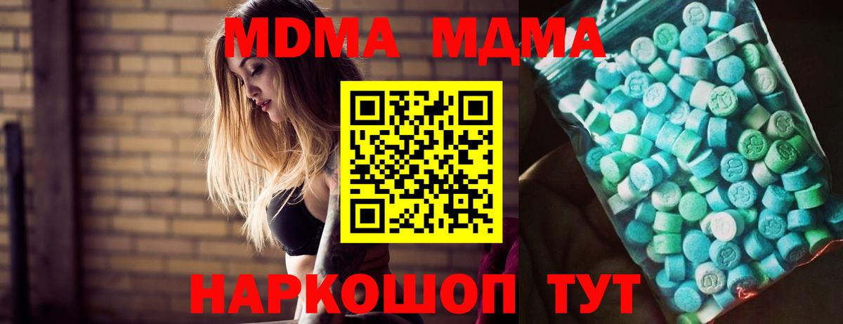 МДМА crystal  МДМА VHQ  Кыштым  Вход с VPN 