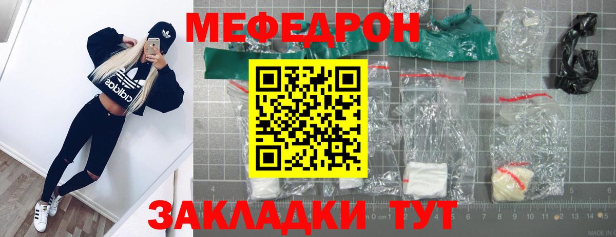 МЯУ-МЯУ  МЯУ-МЯУ VHQ  МЕФ  Кыштым  Вход с VPN 