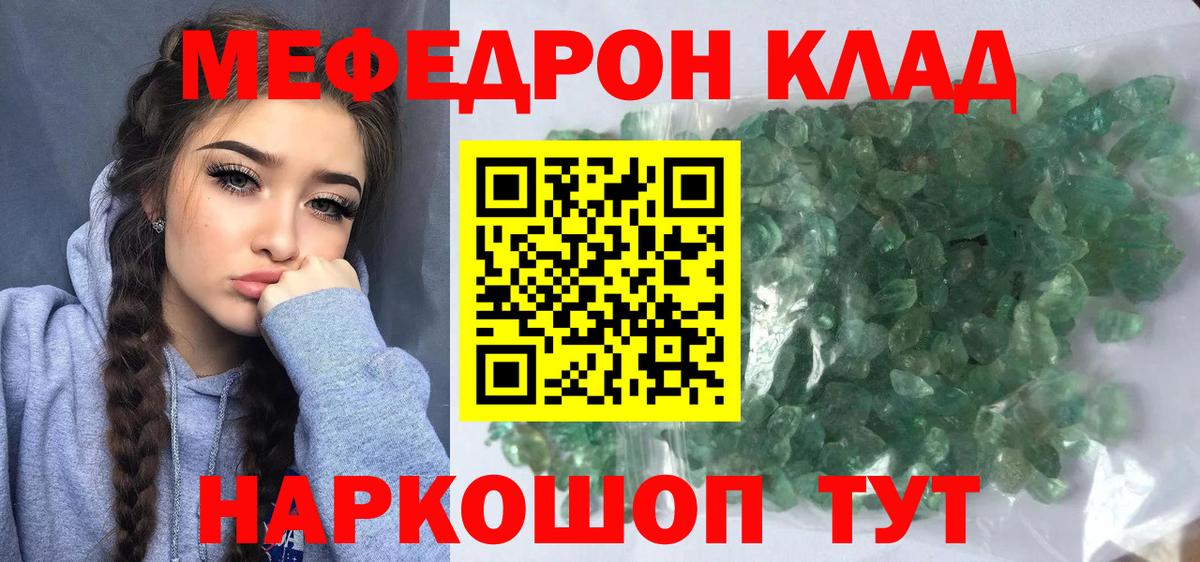 МЕФ Кыштым