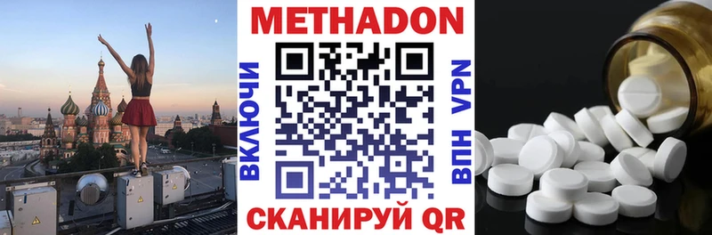 МЕТАДОН кристалл  гидра сайт  Кыштым 