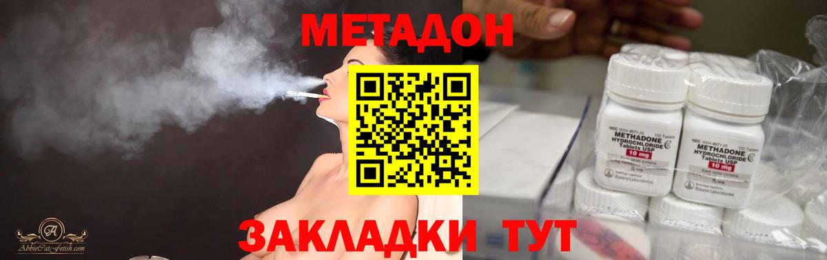 Кыштым  Метадон VHQ  Вход с VPN  Метадон methadone 