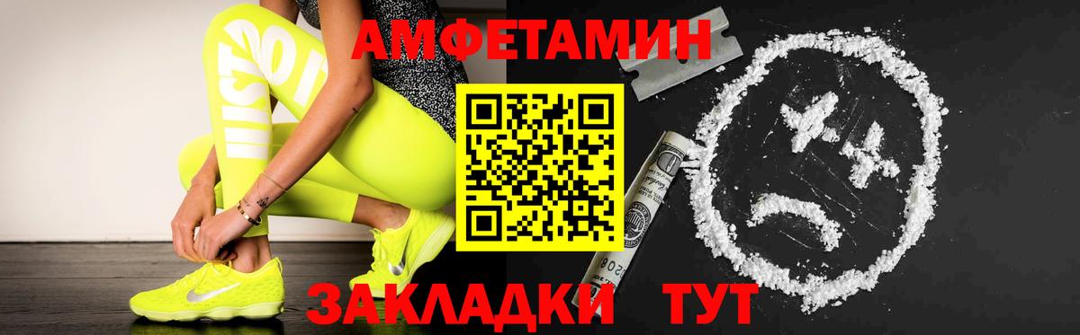 МЕТАМФЕТАМИН  Первитин винт  Вход с VPN  Кыштым 