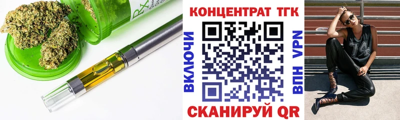 ТГК вейп с тгк  купить   Кыштым 