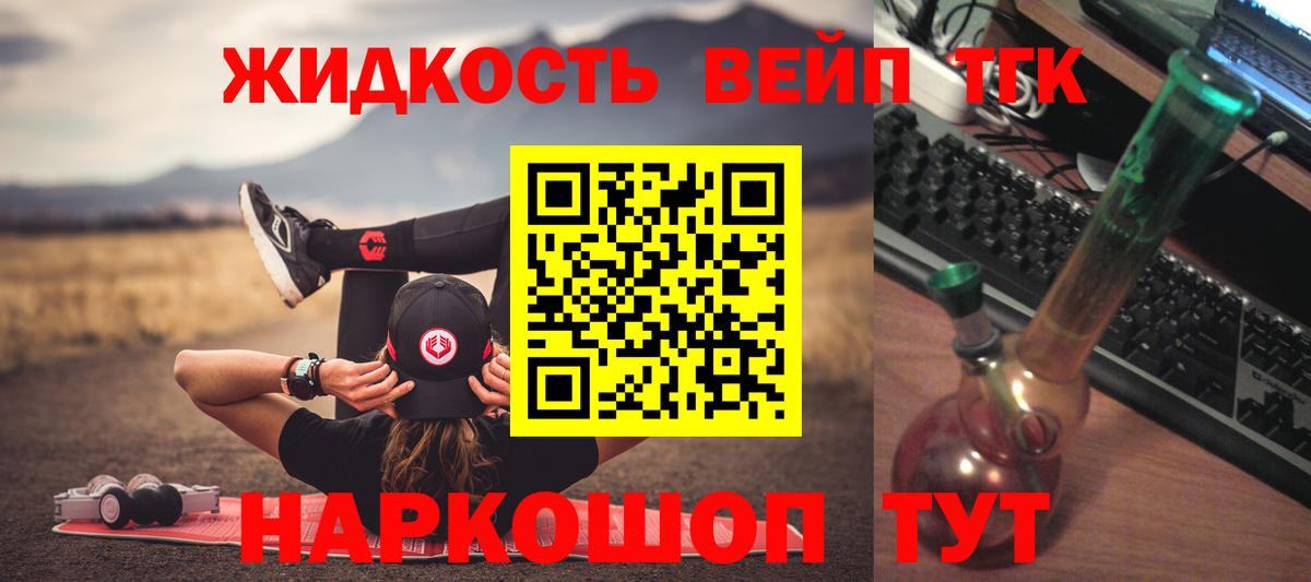 ТГК Wax Кыштым