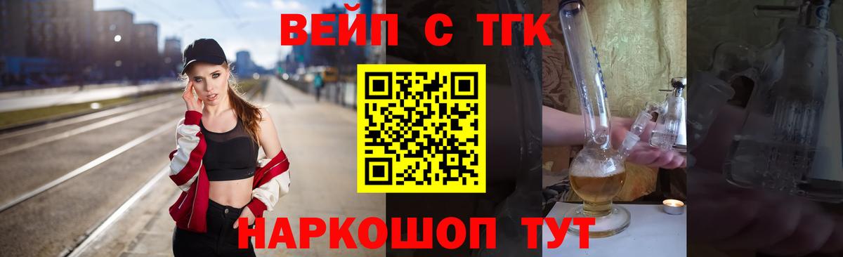 Дистиллят ТГК вейп с тгк  Вход с VPN  Дистиллят ТГК жижа  Кыштым 